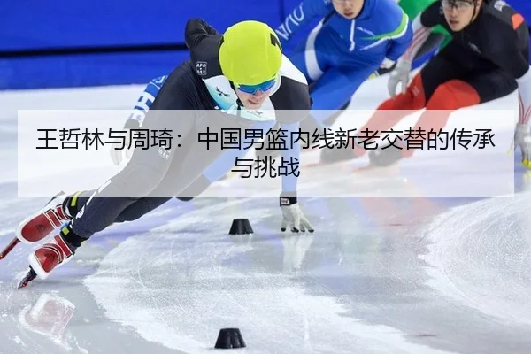 wang-zhe-lin-yu-zhou-qi-zhong-guo-nan-lan-nei-xian-xin-lao-jiao-ti-de-chuan-cheng-yu-tiao-zhan-3-219.jpg