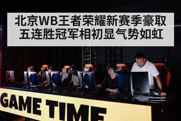 professional gaming tournament