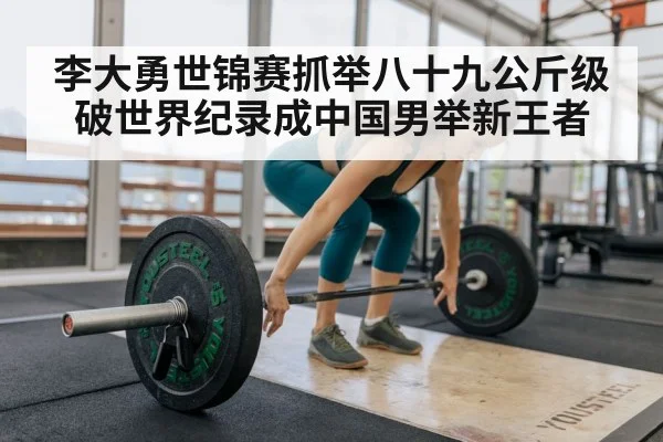 weightlifting training